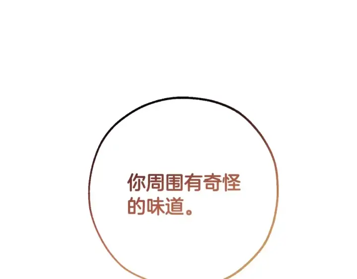 漫画《成为伯爵家的废物》第60话 少爷只认钱第5张图