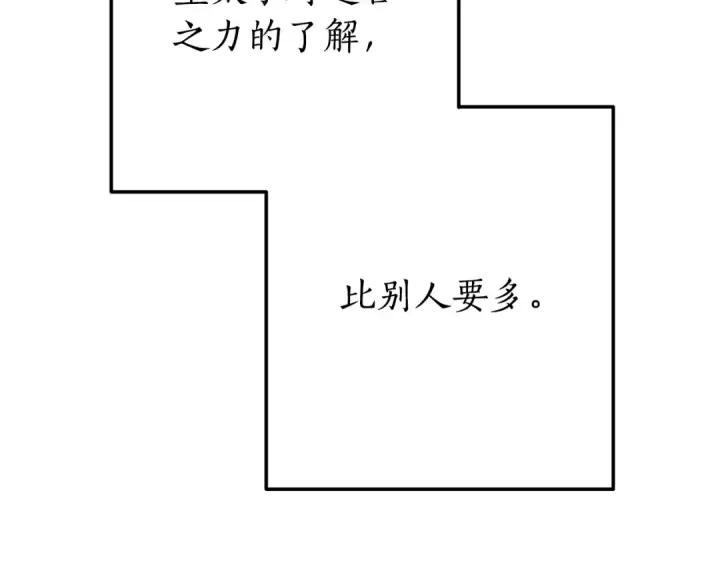 漫画《成为伯爵家的废物》第60话 少爷只认钱第53张图