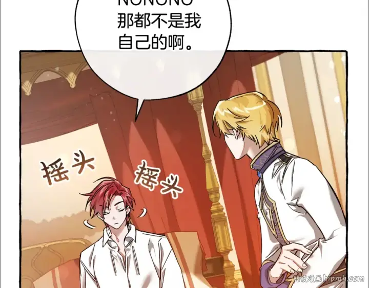 漫画《成为伯爵家的废物》第60话 少爷只认钱第64张图