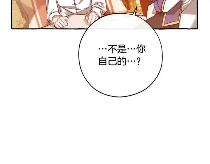 漫画《成为伯爵家的废物》第60话 少爷只认钱第65张图