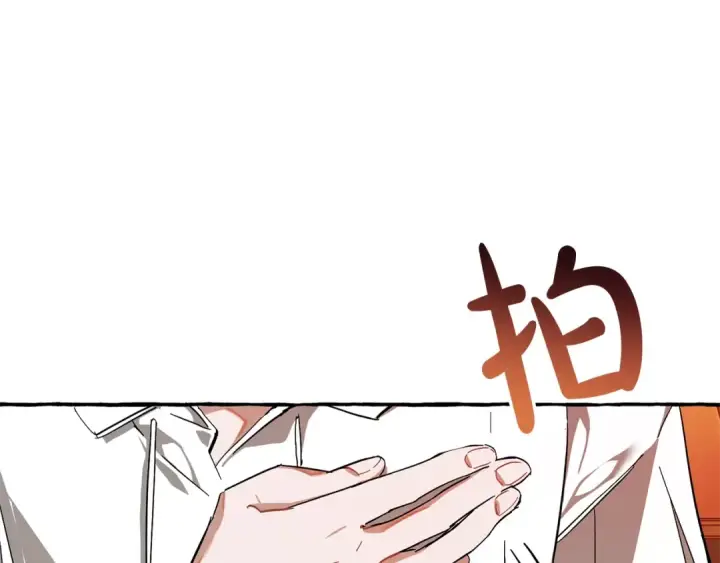 漫画《成为伯爵家的废物》第60话 少爷只认钱第66张图