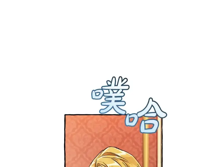 漫画《成为伯爵家的废物》第60话 少爷只认钱第71张图