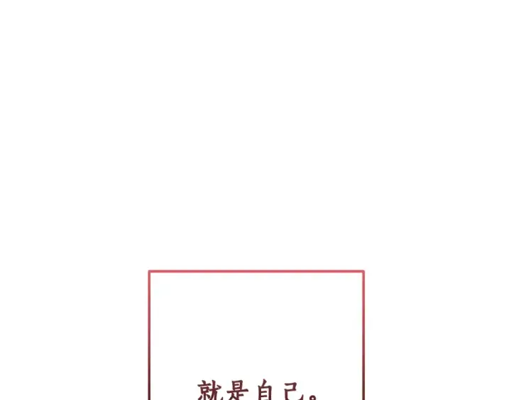 漫画《成为伯爵家的废物》第60话 少爷只认钱第81张图