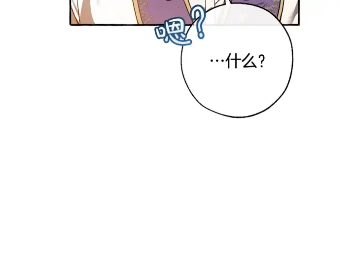 漫画《成为伯爵家的废物》第60话 少爷只认钱第89张图