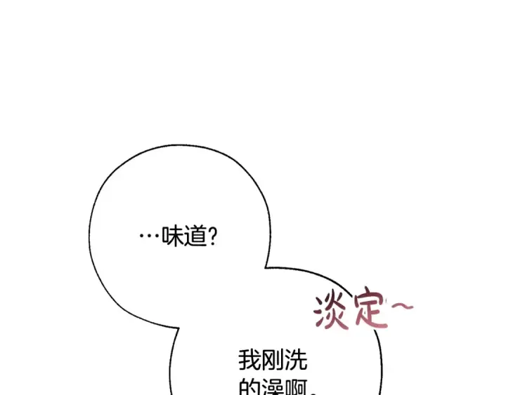 漫画《成为伯爵家的废物》第60话 少爷只认钱第9张图