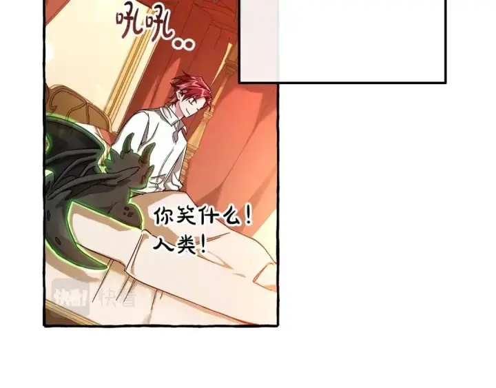 漫画《成为伯爵家的废物》第60话 少爷只认钱第94张图