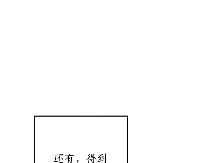 漫画《成为伯爵家的废物》第60话 少爷只认钱第99张图