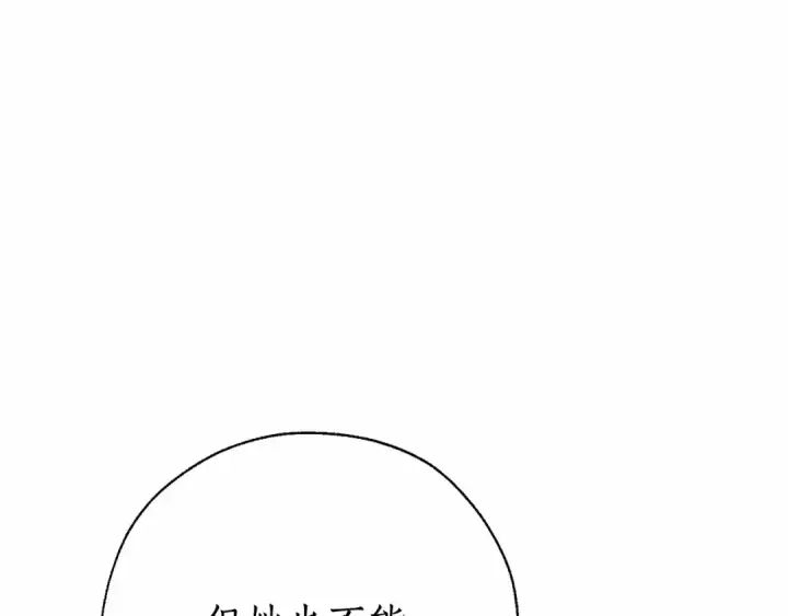 漫画《成为伯爵家的废物》第61话  统统支走！支走！第102张图