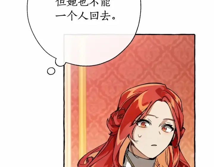 漫画《成为伯爵家的废物》第61话  统统支走！支走！第103张图