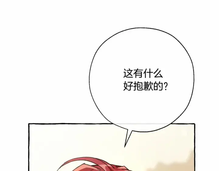 漫画《成为伯爵家的废物》第61话  统统支走！支走！第110张图