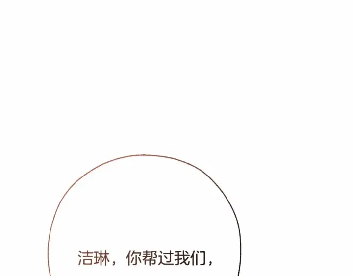 漫画《成为伯爵家的废物》第61话  统统支走！支走！第113张图