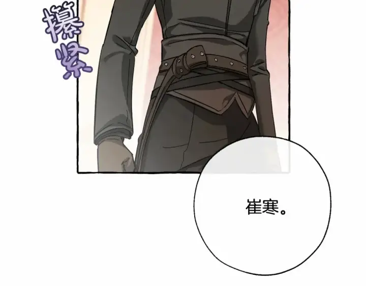 漫画《成为伯爵家的废物》第61话  统统支走！支走！第124张图
