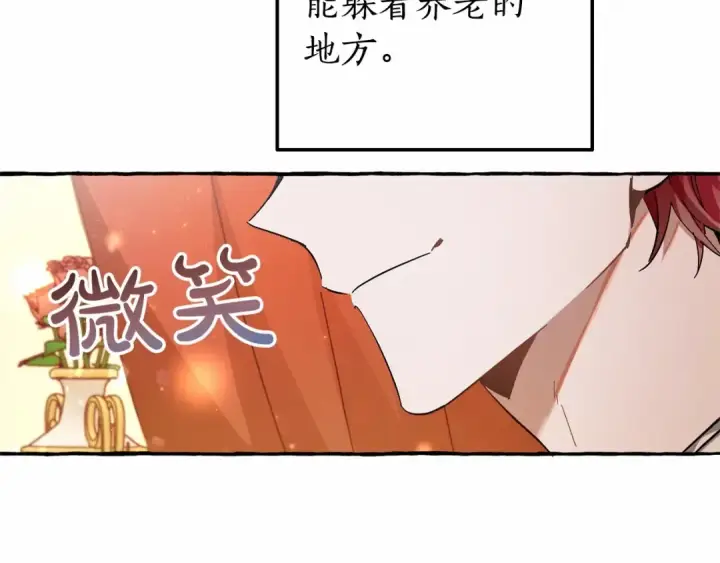 漫画《成为伯爵家的废物》第61话  统统支走！支走！第126张图