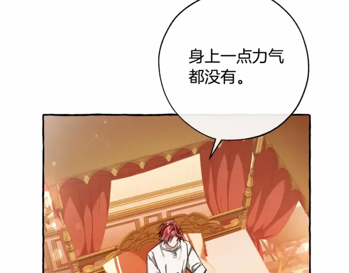 漫画《成为伯爵家的废物》第61话  统统支走！支走！第13张图