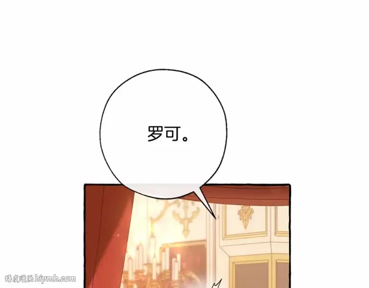 漫画《成为伯爵家的废物》第61话  统统支走！支走！第144张图