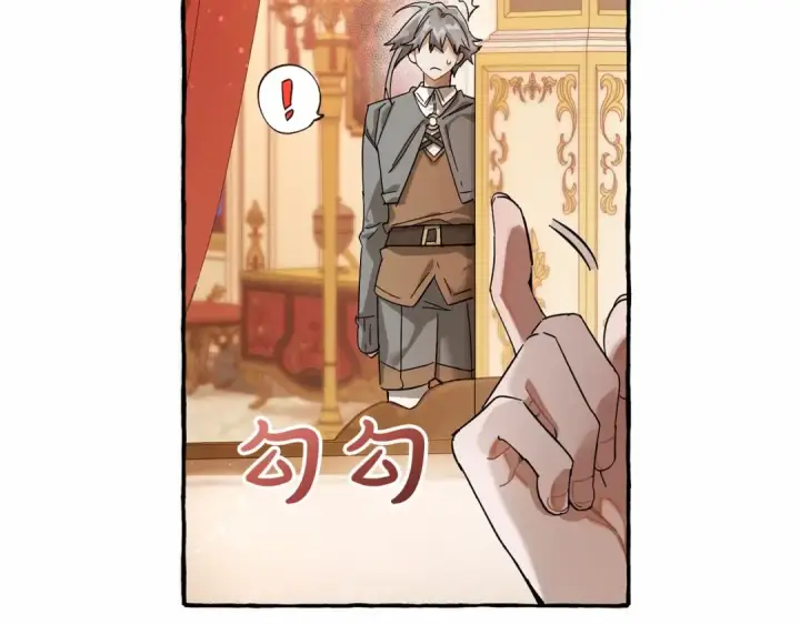 漫画《成为伯爵家的废物》第61话  统统支走！支走！第145张图