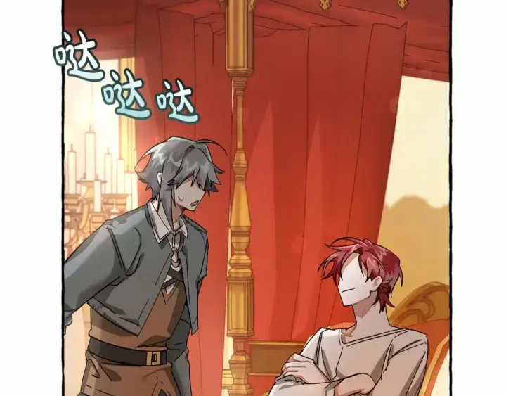漫画《成为伯爵家的废物》第61话  统统支走！支走！第147张图