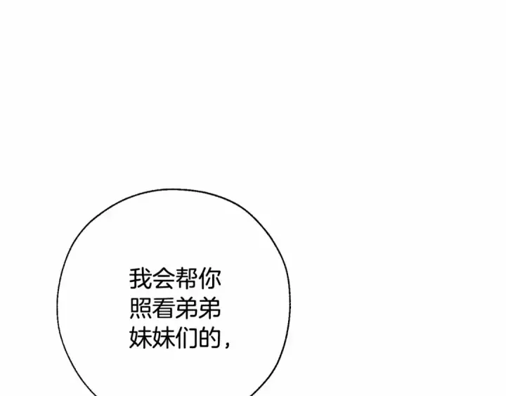 漫画《成为伯爵家的废物》第61话  统统支走！支走！第149张图