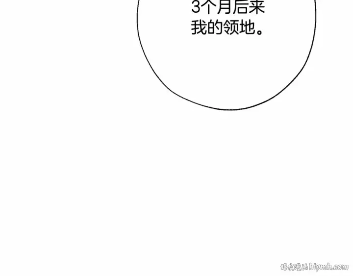 漫画《成为伯爵家的废物》第61话  统统支走！支走！第152张图