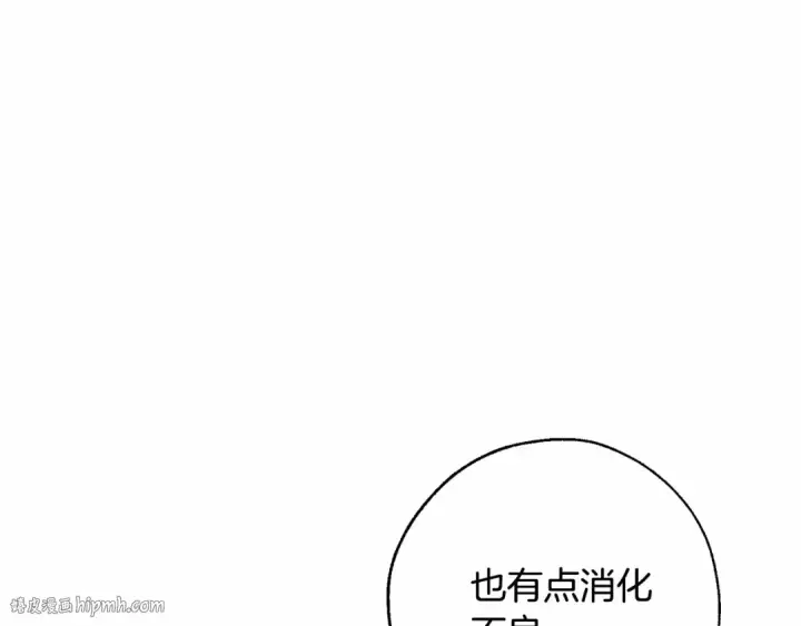 漫画《成为伯爵家的废物》第61话  统统支走！支走！第16张图
