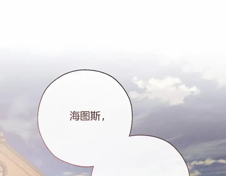 漫画《成为伯爵家的废物》第61话  统统支走！支走！第161张图
