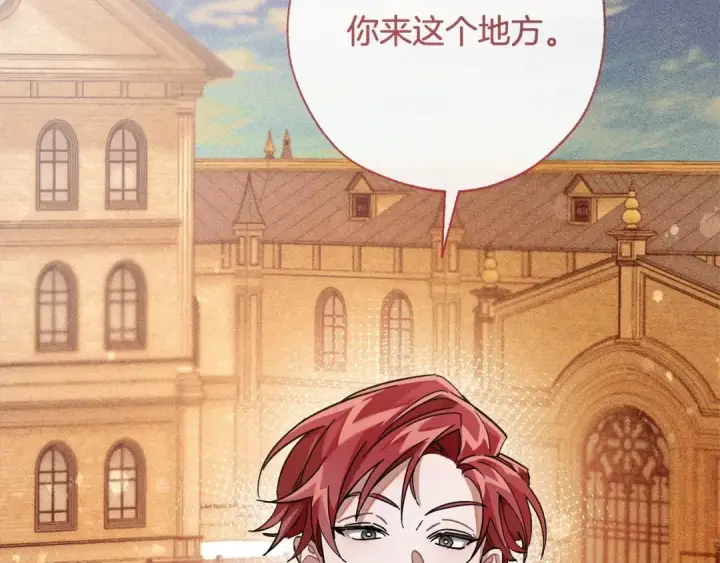 漫画《成为伯爵家的废物》第61话  统统支走！支走！第162张图