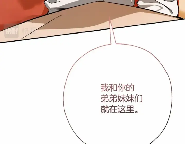 漫画《成为伯爵家的废物》第61话  统统支走！支走！第164张图