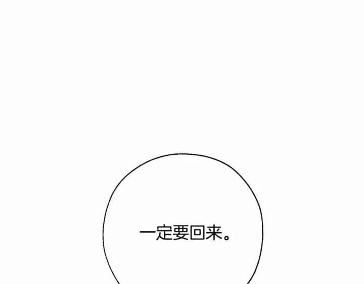 漫画《成为伯爵家的废物》第61话  统统支走！支走！第167张图