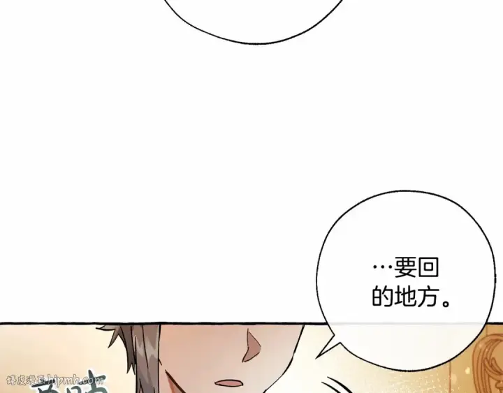 漫画《成为伯爵家的废物》第61话  统统支走！支走！第168张图