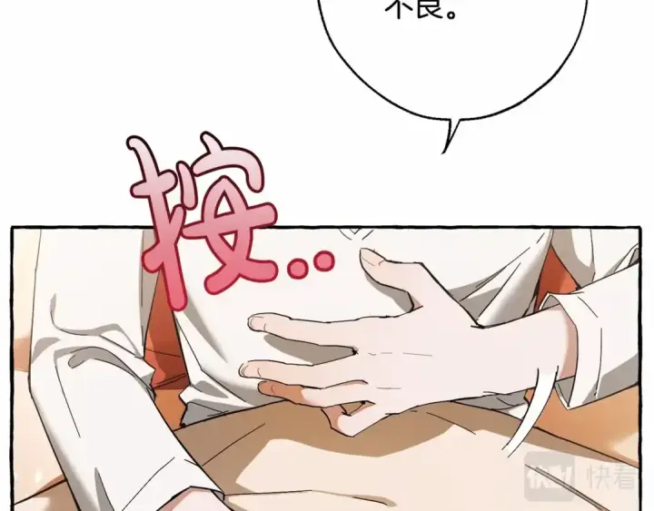 漫画《成为伯爵家的废物》第61话  统统支走！支走！第17张图