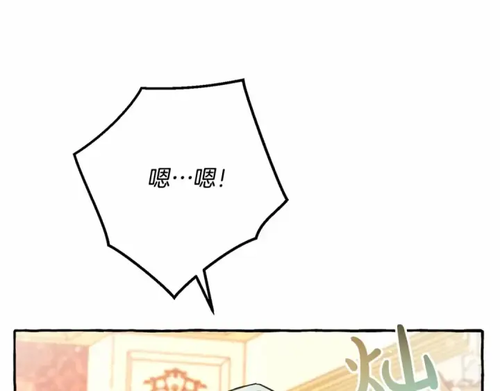 漫画《成为伯爵家的废物》第61话  统统支走！支走！第174张图