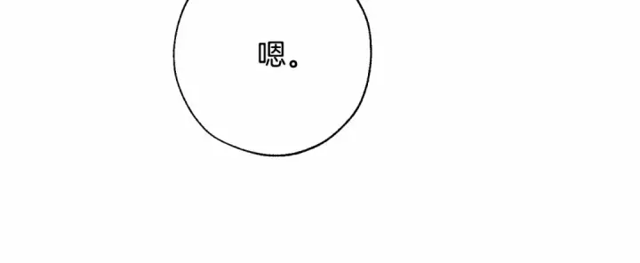 漫画《成为伯爵家的废物》第61话  统统支走！支走！第177张图