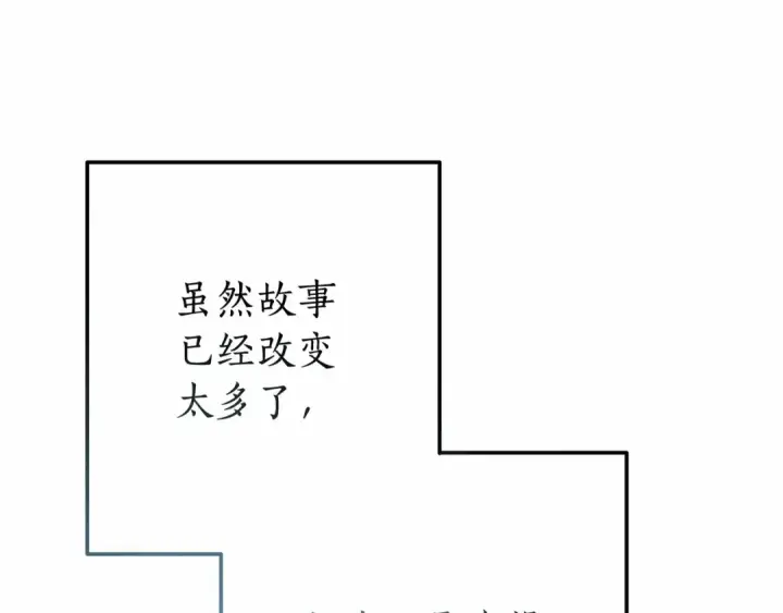 漫画《成为伯爵家的废物》第61话  统统支走！支走！第178张图