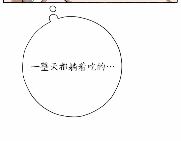 漫画《成为伯爵家的废物》第61话  统统支走！支走！第18张图
