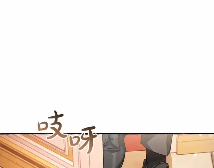 漫画《成为伯爵家的废物》第61话  统统支走！支走！第186张图
