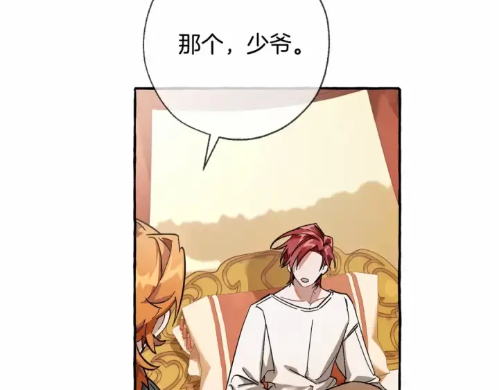 漫画《成为伯爵家的废物》第61话  统统支走！支走！第188张图
