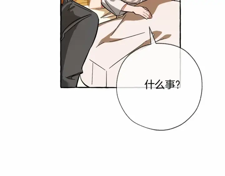漫画《成为伯爵家的废物》第61话  统统支走！支走！第189张图