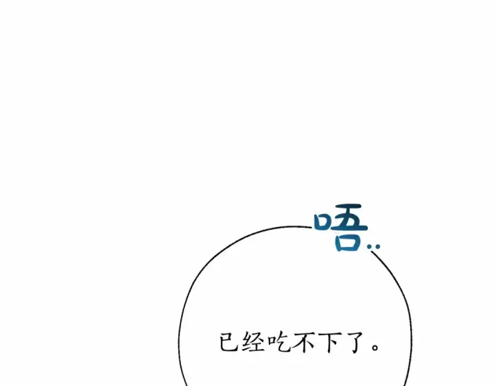 漫画《成为伯爵家的废物》第61话  统统支走！支走！第19张图