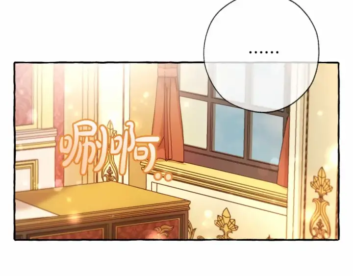 漫画《成为伯爵家的废物》第61话  统统支走！支走！第193张图