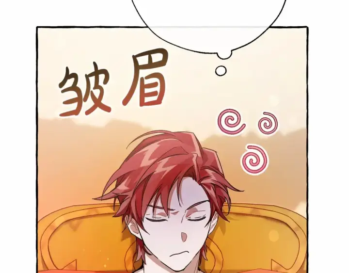 漫画《成为伯爵家的废物》第61话  统统支走！支走！第20张图