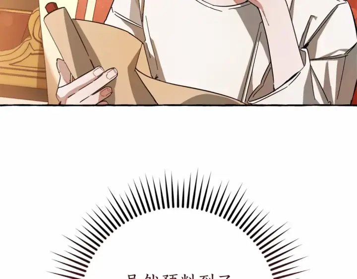 漫画《成为伯爵家的废物》第61话  统统支走！支走！第202张图