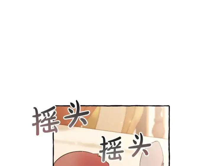 漫画《成为伯爵家的废物》第61话  统统支走！支走！第29张图