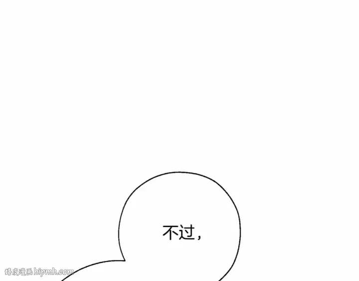 漫画《成为伯爵家的废物》第61话  统统支走！支走！第32张图
