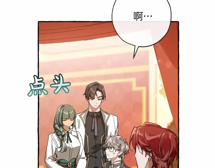 漫画《成为伯爵家的废物》第61话  统统支走！支走！第35张图