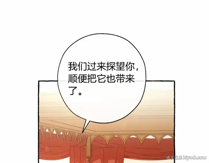 漫画《成为伯爵家的废物》第61话  统统支走！支走！第40张图