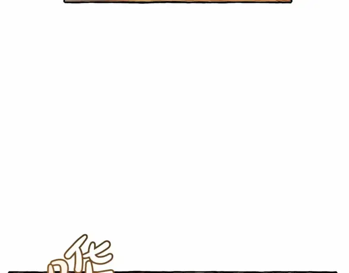 漫画《成为伯爵家的废物》第61话  统统支走！支走！第42张图