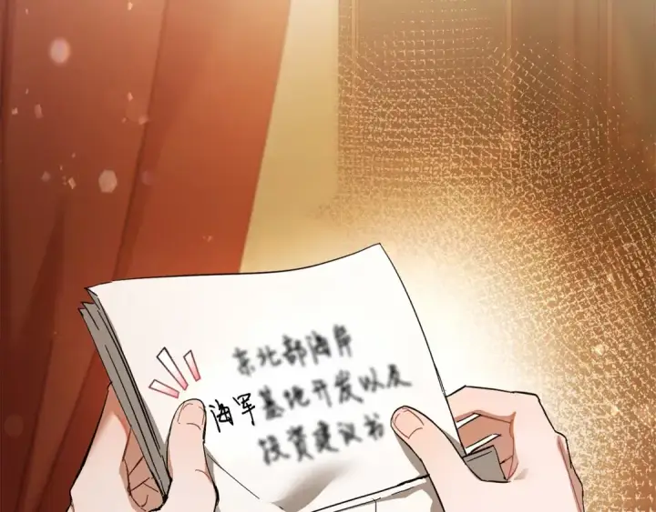 漫画《成为伯爵家的废物》第61话  统统支走！支走！第45张图