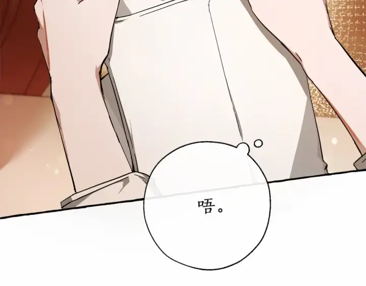 漫画《成为伯爵家的废物》第61话  统统支走！支走！第46张图