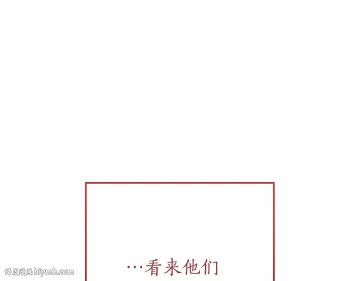 漫画《成为伯爵家的废物》第61话  统统支走！支走！第48张图