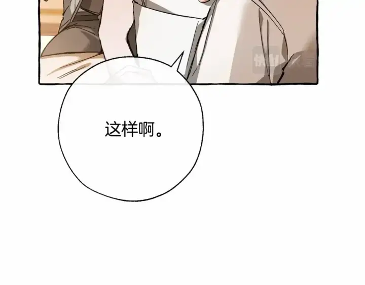 漫画《成为伯爵家的废物》第61话  统统支走！支走！第54张图